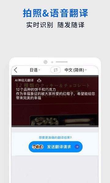 翻易通app下载