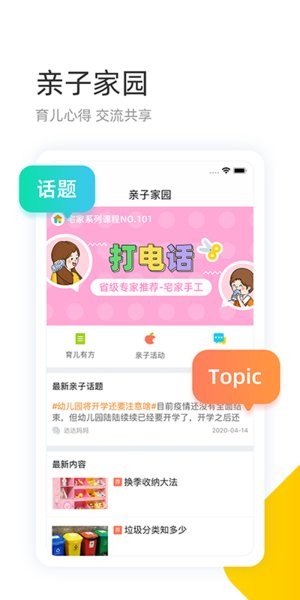 学趣乐园最新版