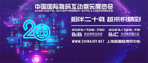 展商风采 PaaSoo确认参展2023 ChinaJoy BTOB