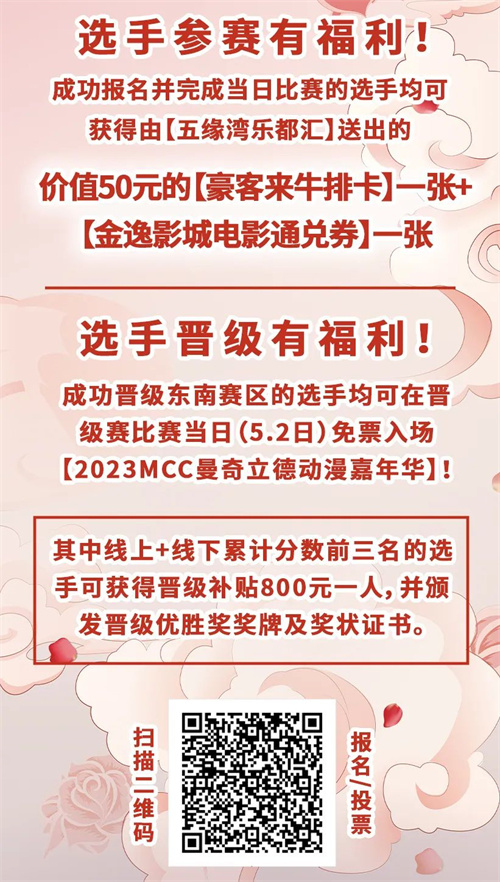 【活动】洛裳华服厦门预选赛来袭!4.15 厦门五缘湾乐都汇购物中心等你!