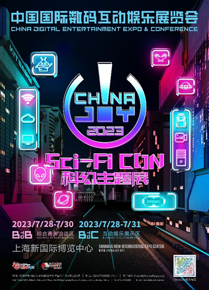 当未来呈现在眼前，我们将超越时代：2023 ChinaJoy "Sci-FiCON 科幻主题展"整装待发!