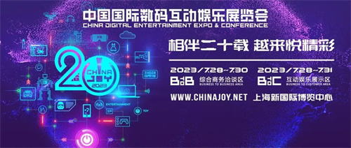 嘉兴超维携数字人资产扫描全流程解决方案亮相2023 ChinaJoy BTOB 展区