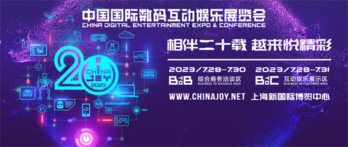 上海霓诺网络科技有限公司将在 2023 ChinaJoy BTOC展区再续精彩(上海霓嘉商务咨询有限公司)