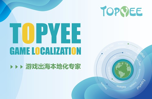 Topyee 本地化（南京拓译）公司确认参展2023 ChinaJoy BTOB，继续为您出海助力！