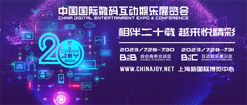 重磅官宣！2023 ChinaJoy App、CJ魔方小程序全新上线！(重磅官宣:长线资金来了!中信证券涨停)