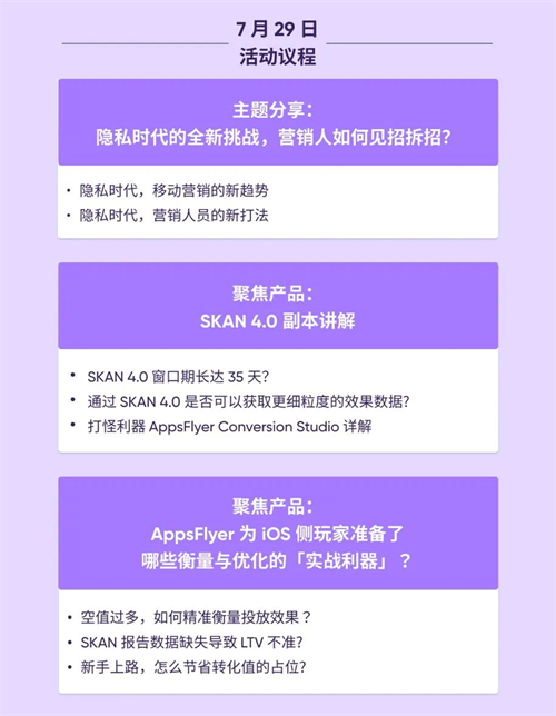 游戏场的超能引擎！AppsFlyer 携全新游戏子品牌 AppsFlyer for games 确认参展2023ChinaJoy