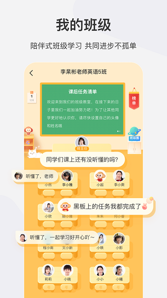 希望学网校app下载