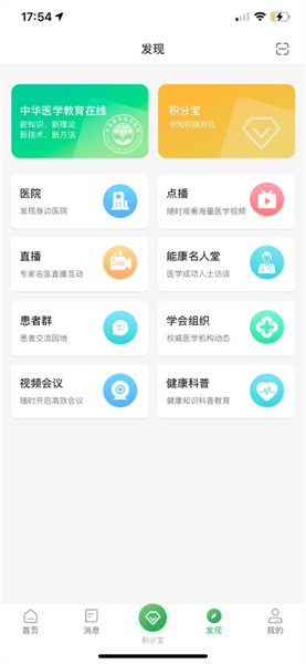 能康大医生app