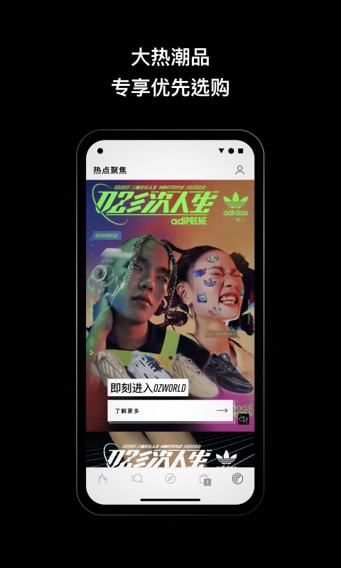 adidas官方旗舰店app