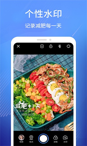 经纬相机app