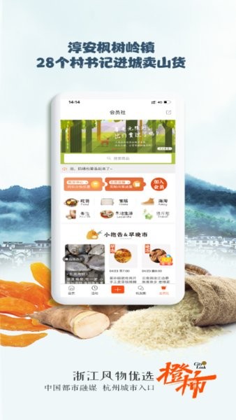 橙柿互动app下载