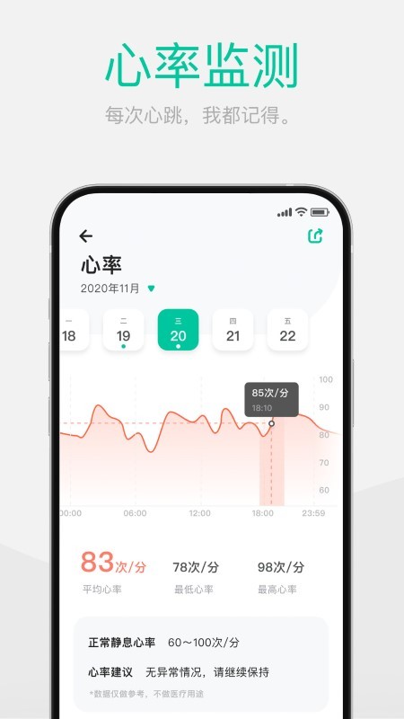 戴乐行app