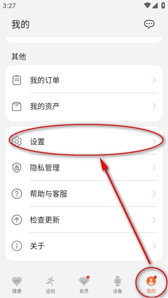 华为运动健康app 下载安装