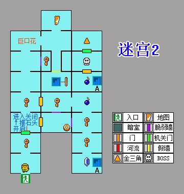 FC塞尔达传说1二周目图文攻略 二周目剧情+全迷宫解谜攻略