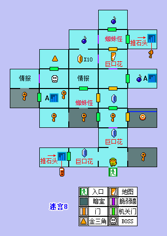 FC塞尔达传说1图文攻略 一周目全迷宫解谜攻略