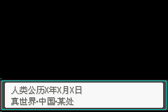 口袋妖怪忆梦之巅创世章图文攻略 一周目剧情详细流程