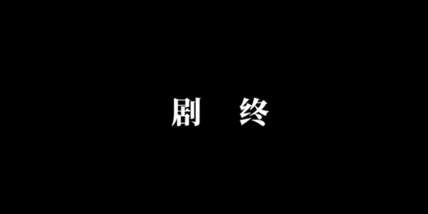 山村老屋4之森林魅影通关攻略（全关卡1-5章图文通关剧情结局）