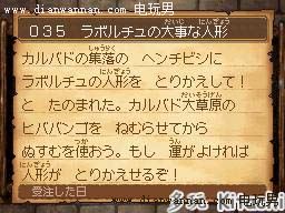 勇者斗恶龙9图文攻略 dq9全剧情流程攻略