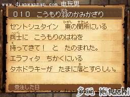 勇者斗恶龙9图文攻略 dq9全剧情流程攻略