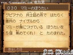 勇者斗恶龙9图文攻略 dq9全剧情流程攻略