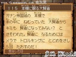 勇者斗恶龙9图文攻略 dq9全剧情流程攻略