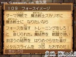 勇者斗恶龙9图文攻略 dq9全剧情流程攻略