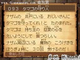 勇者斗恶龙9图文攻略 dq9全剧情流程攻略