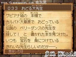 勇者斗恶龙9图文攻略 dq9全剧情流程攻略