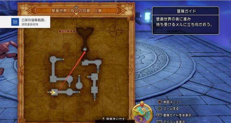 勇者斗恶龙11图文攻略 dq11全章节剧情攻略