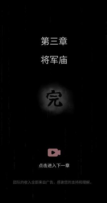 封门村第二章图文攻略 第1章将军庙全部解谜通关教程[多图]图片7