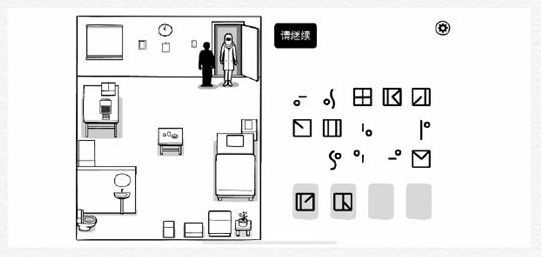 《白色之门》第六天通关攻略