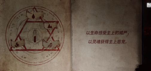 黑暗笔录第四章攻略 第四章完整版图文通关流程[多图]图片23