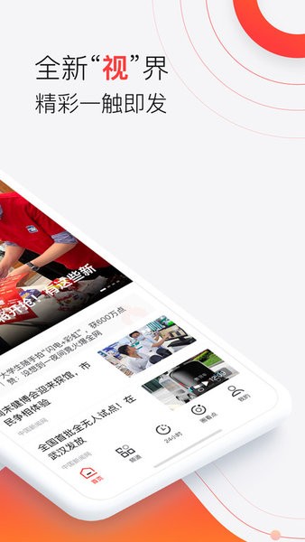 汉新闻app下载