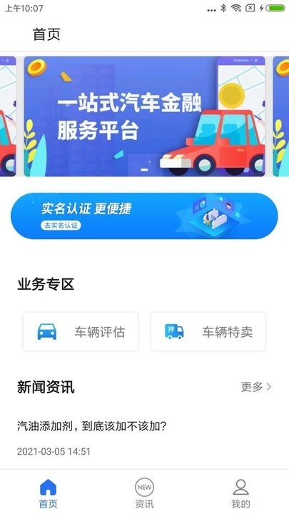 一站通app