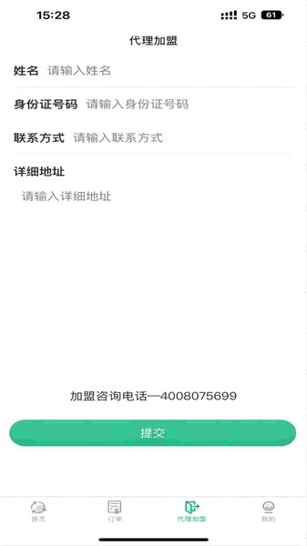 废品上门拉app