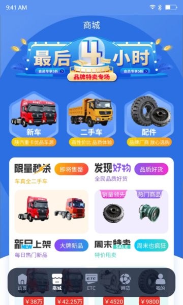 车福通app