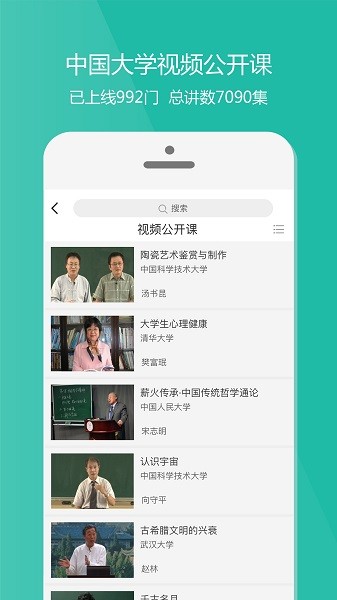 爱课程app下载