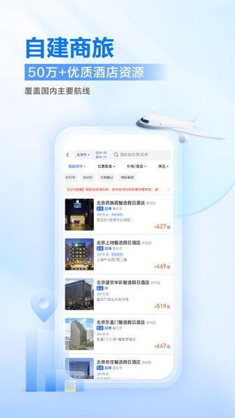 滴滴企业版app安卓下载