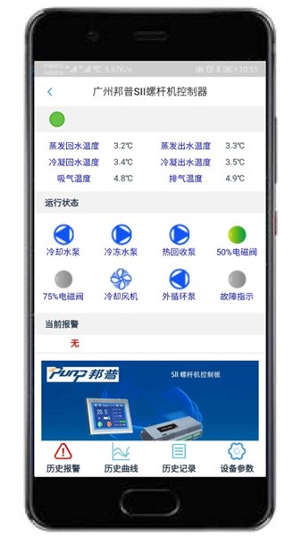 科特物联app