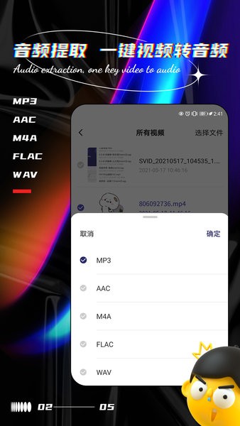 音乐编辑提取器app