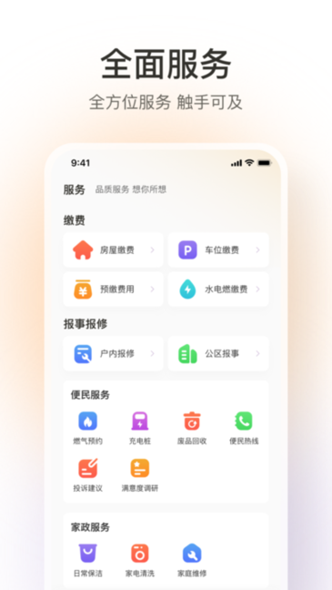 融创归心app