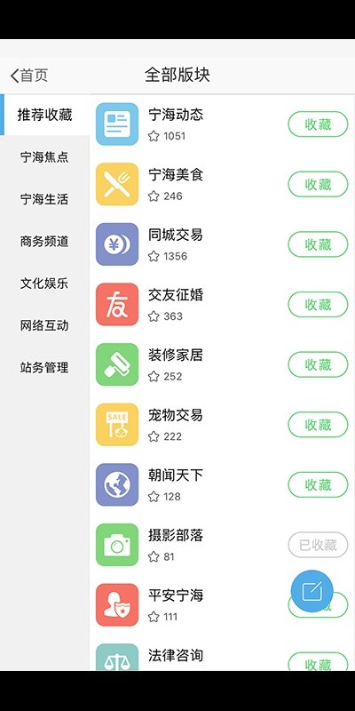宁海在线app官方下载