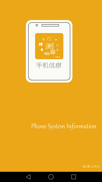 手机信息app