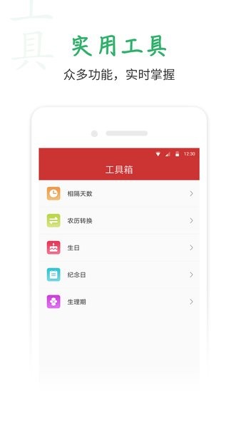 桔子万年历app下载