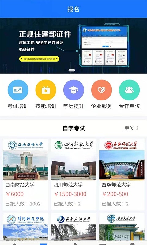 凯奇学校app