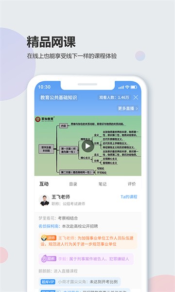 莘知教育app