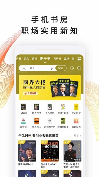 我听app下载