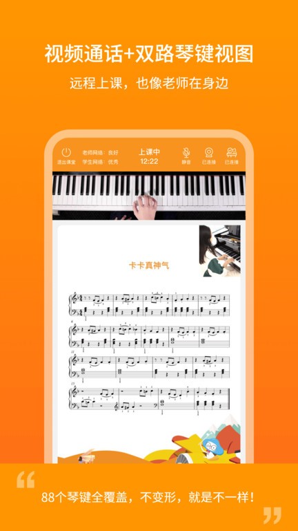 云上钢琴学生端app