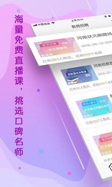 云师教育app下载