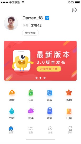 乐校通app官方下载